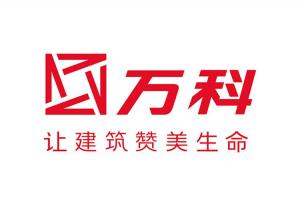 萬科企業(yè)股份有限公司售樓部裝飾貼膜施工項目