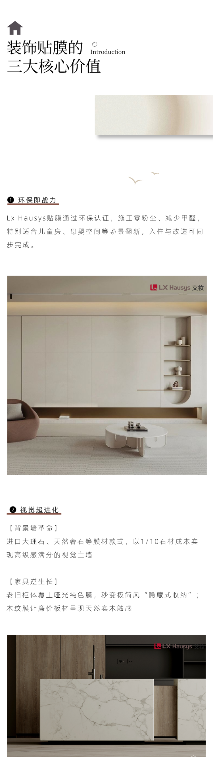 輕改造時(shí)代:用一張膜解鎖空間美學(xué)新可能